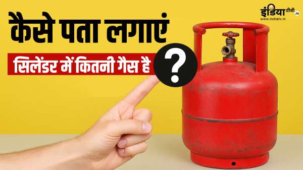 How many gas is left in the cylinder? Follow this very easy way to know