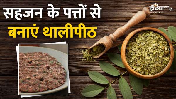 Do try this recipe of drumstick leaves, protein-calcium deficiency will go away