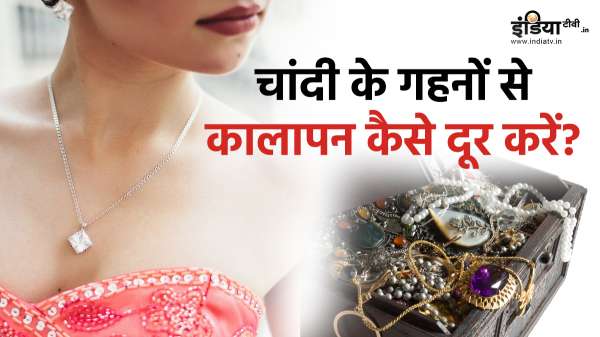 Silver jewelry has turned black, so try these very easy ways to remove blackness